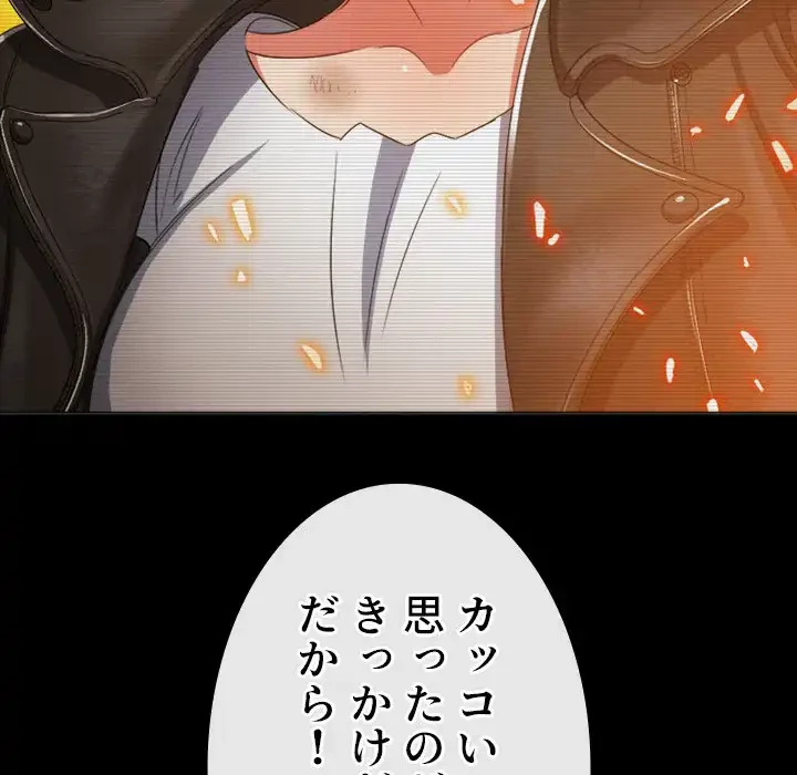 俺のワルな同級生 第171話 - 46