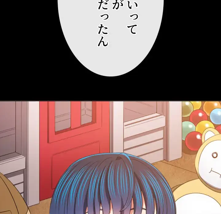 俺のワルな同級生 第171話 - 47