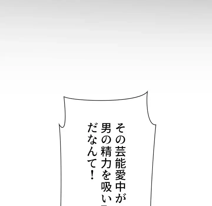 俺のワルな同級生 第171話 - 51