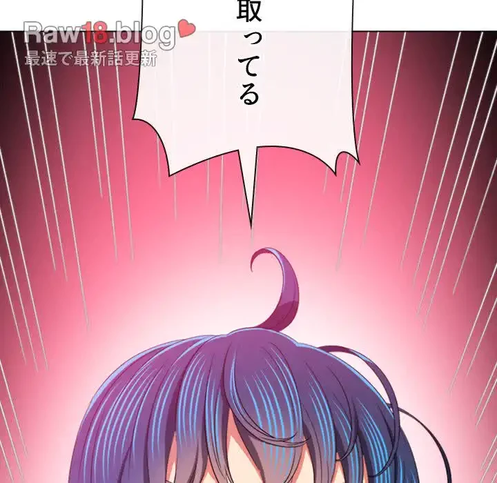 俺のワルな同級生 第171話 - 52