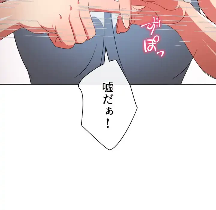 俺のワルな同級生 第171話 - 54