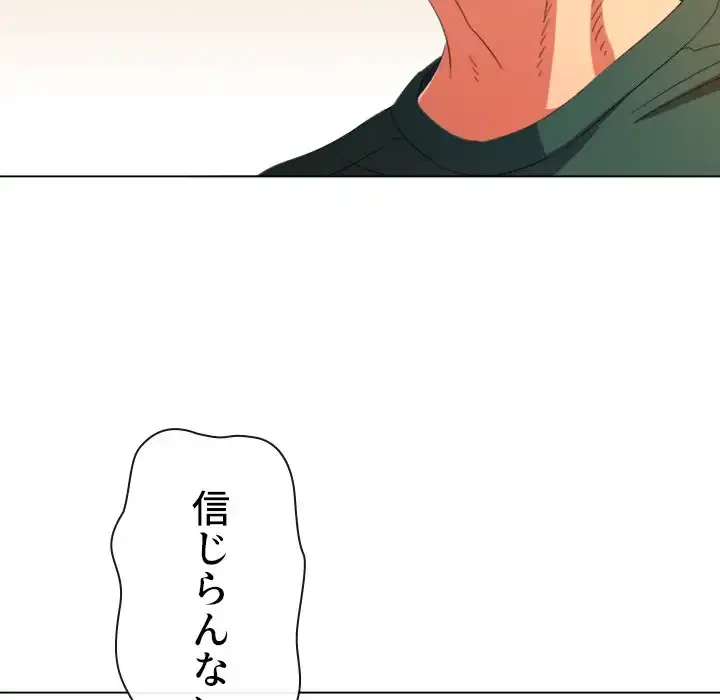 俺のワルな同級生 第171話 - 57