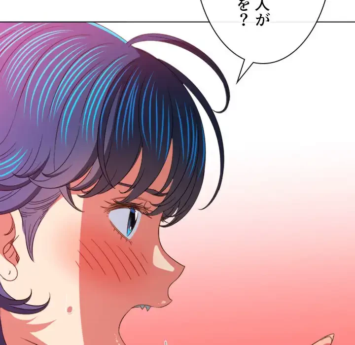 俺のワルな同級生 第171話 - 60