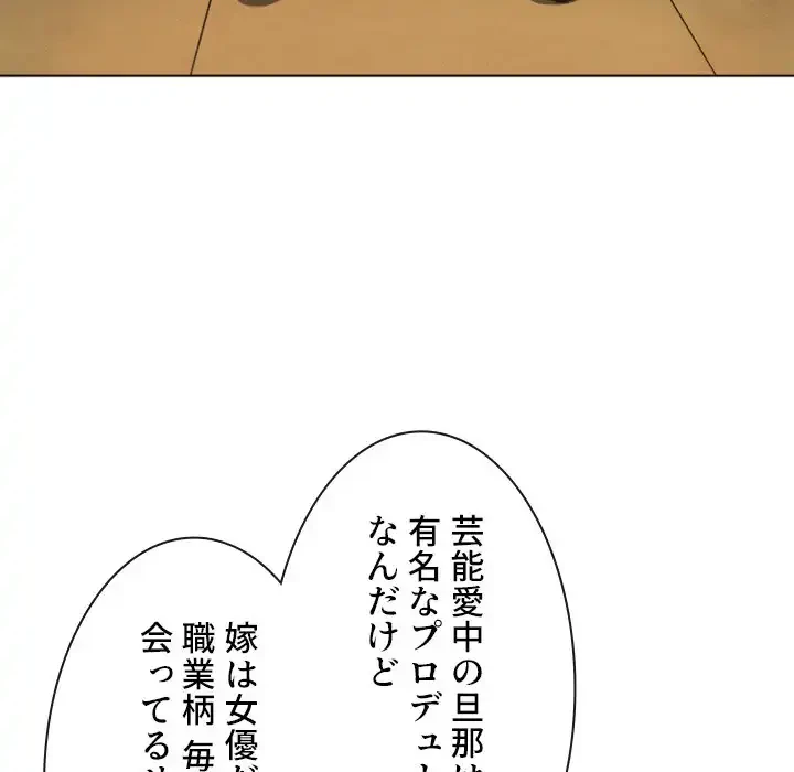俺のワルな同級生 第171話 - 64