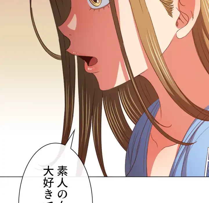 俺のワルな同級生 第171話 - 66