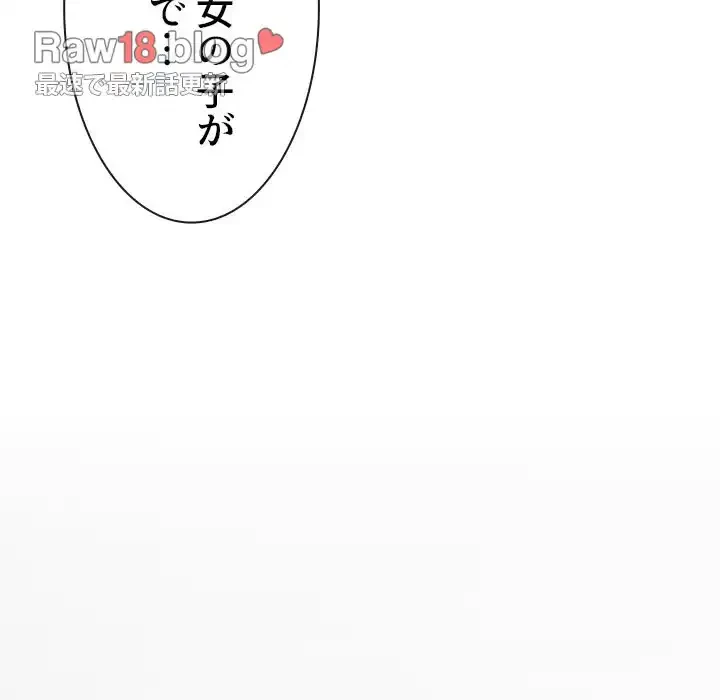 俺のワルな同級生 第171話 - 67