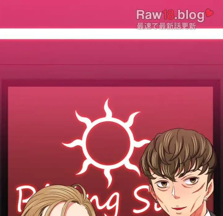 俺のワルな同級生 第171話 - 70