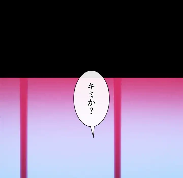 俺のワルな同級生 第171話 - 73