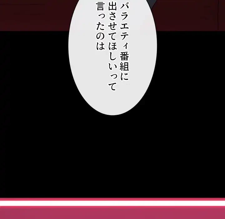 俺のワルな同級生 第171話 - 76