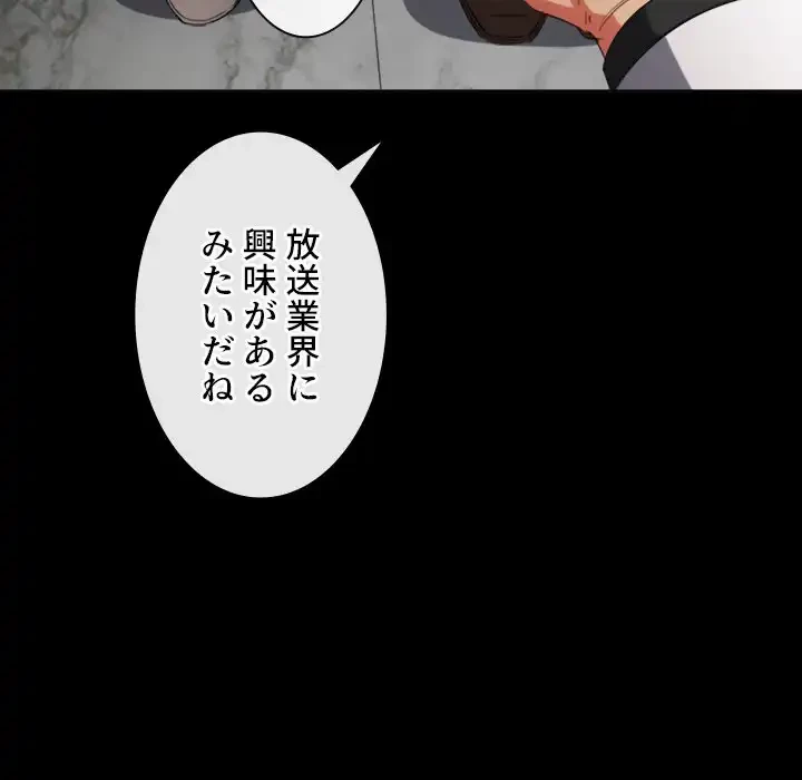 俺のワルな同級生 第171話 - 79