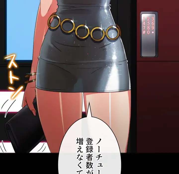 俺のワルな同級生 第171話 - 82