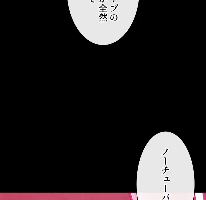 俺のワルな同級生 第171話 - 83