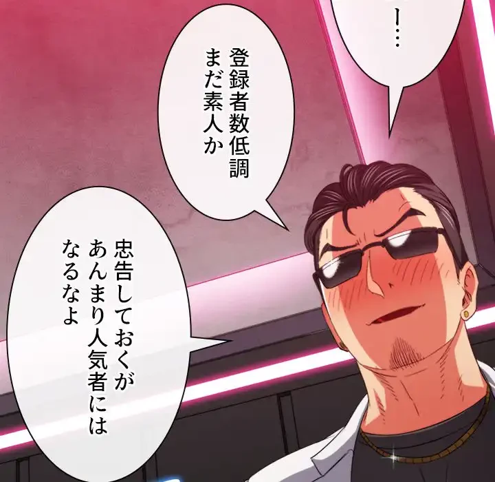 俺のワルな同級生 第171話 - 84