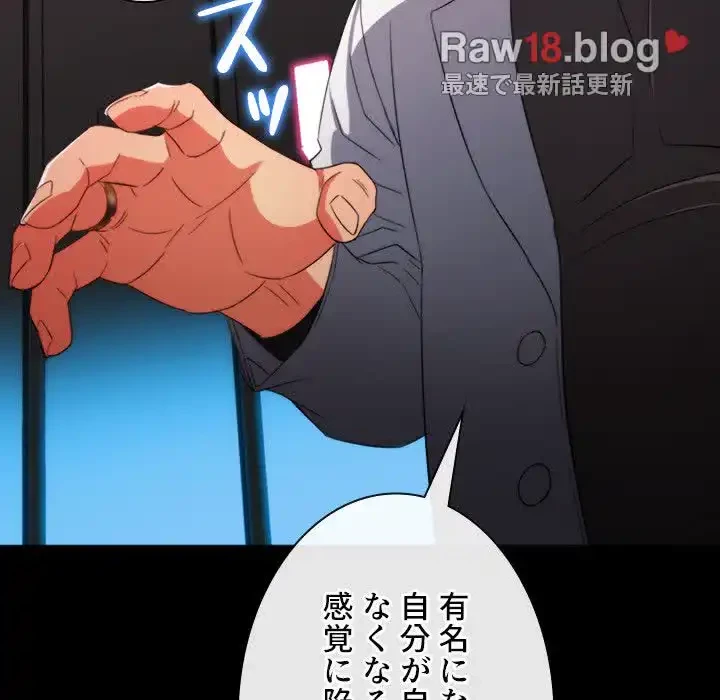 俺のワルな同級生 第171話 - 85