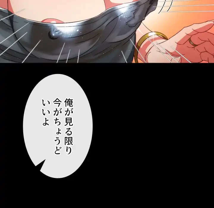 俺のワルな同級生 第171話 - 88