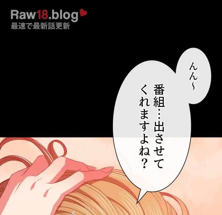 俺のワルな同級生 第171話 - 89