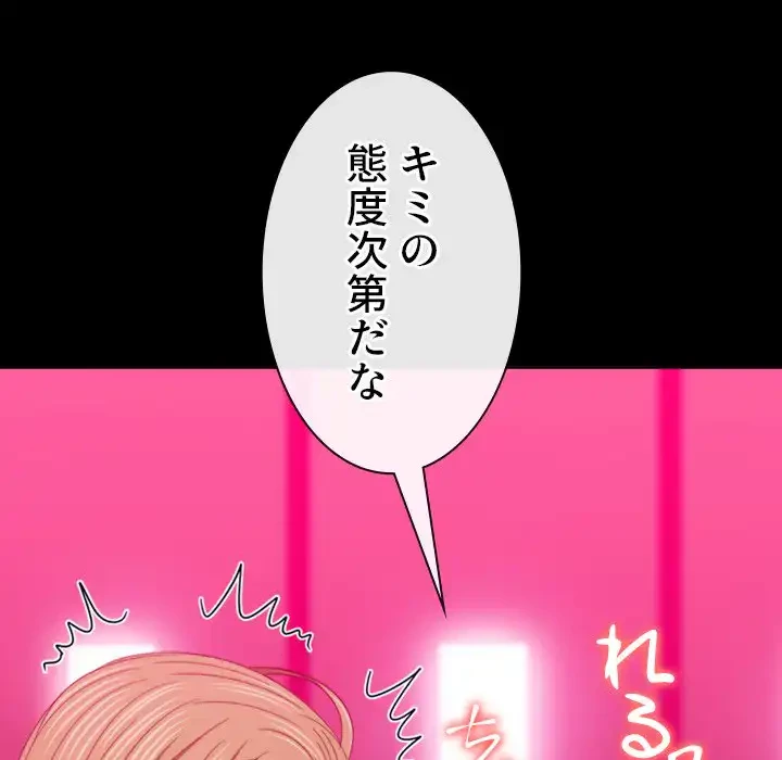 俺のワルな同級生 第171話 - 93