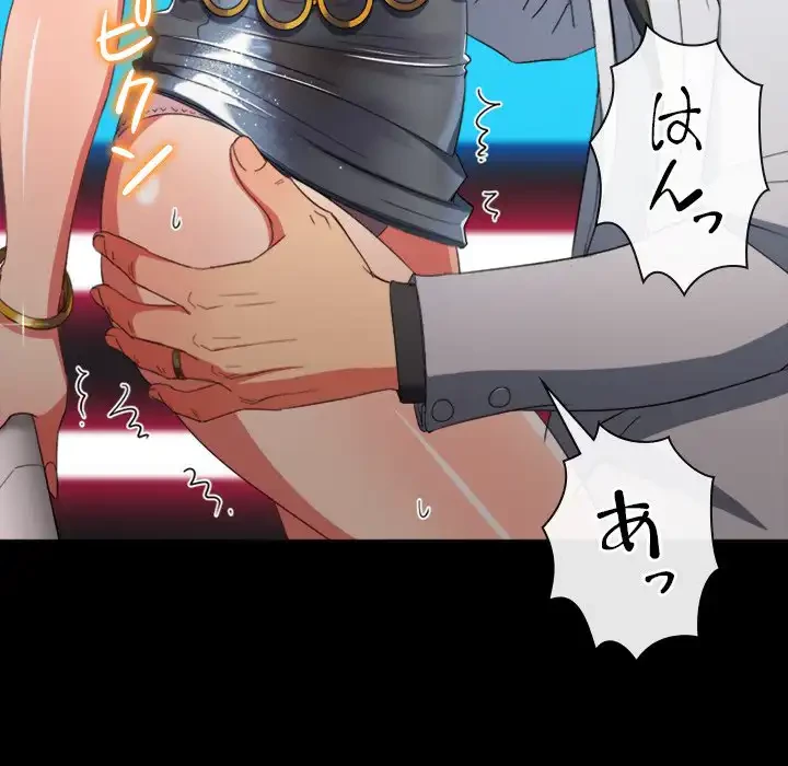 俺のワルな同級生 第171話 - 95