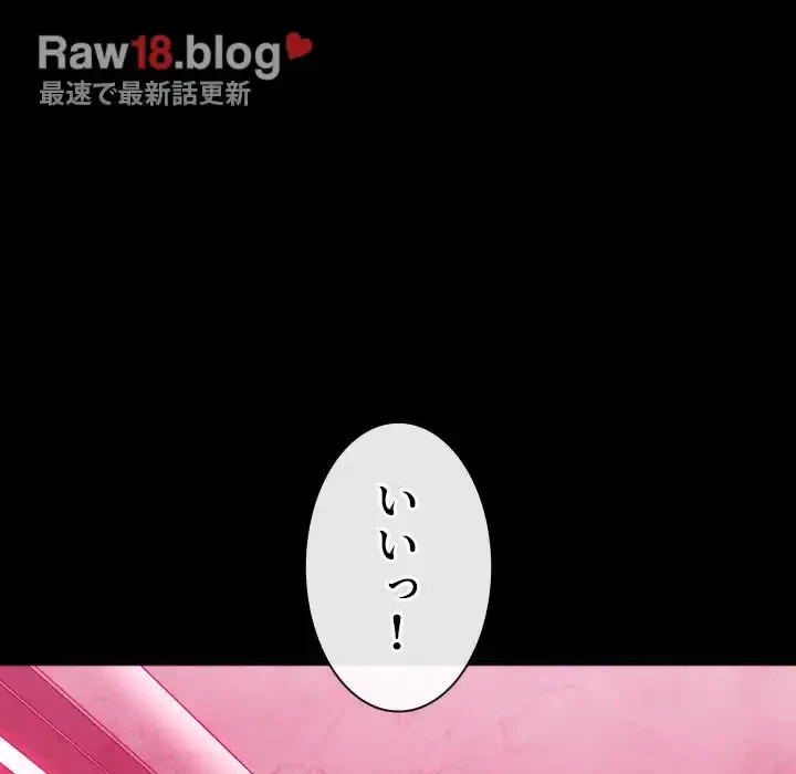 俺のワルな同級生 第171話 - 96