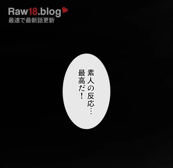 俺のワルな同級生 第171話 - 100