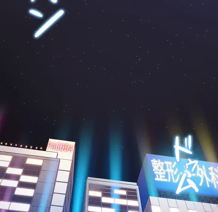 俺のワルな同級生 第171話 - 114