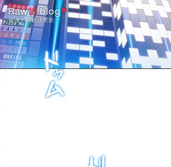 俺のワルな同級生 第171話 - 115