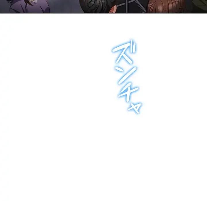 俺のワルな同級生 第171話 - 118