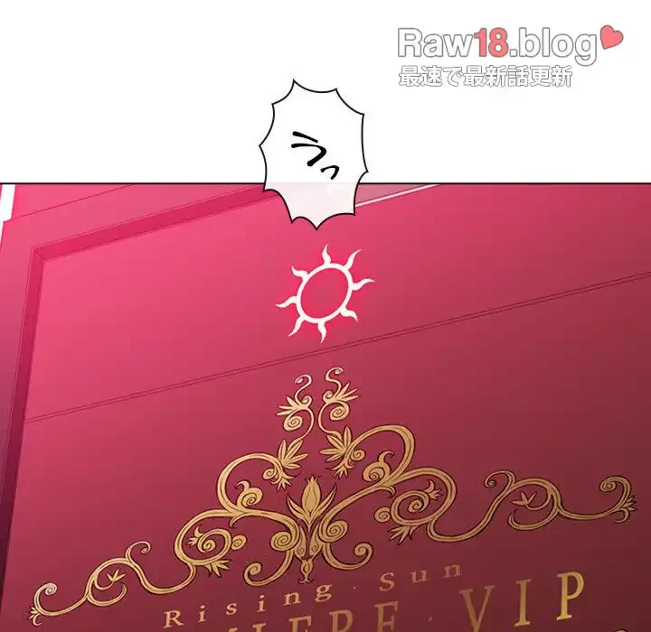 俺のワルな同級生 第171話 - 119