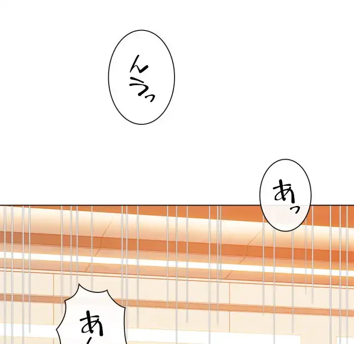 俺のワルな同級生 第171話 - 121