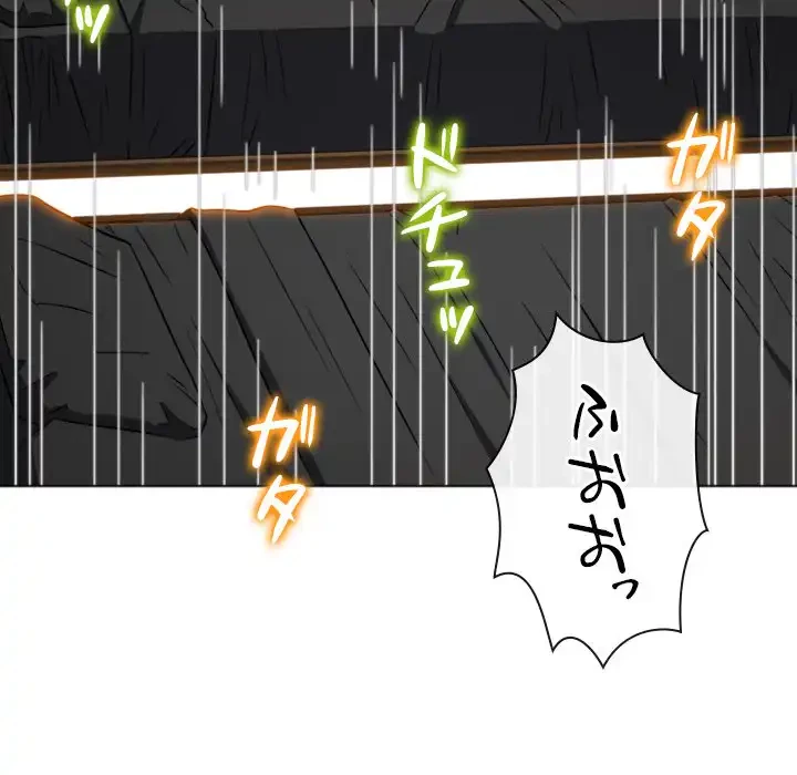 俺のワルな同級生 第171話 - 123