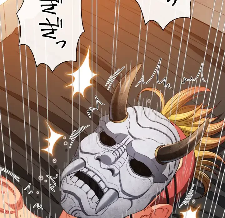 俺のワルな同級生 第171話 - 125