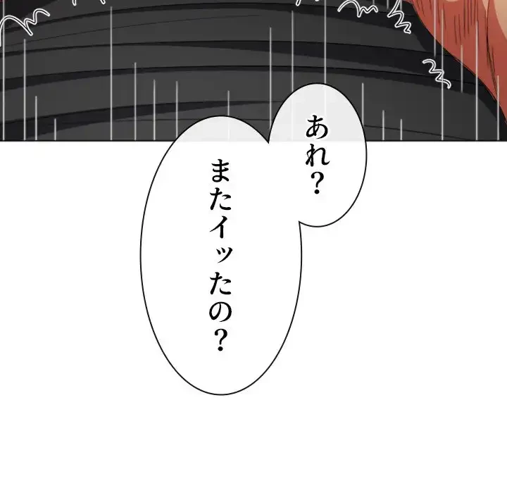 俺のワルな同級生 第171話 - 129