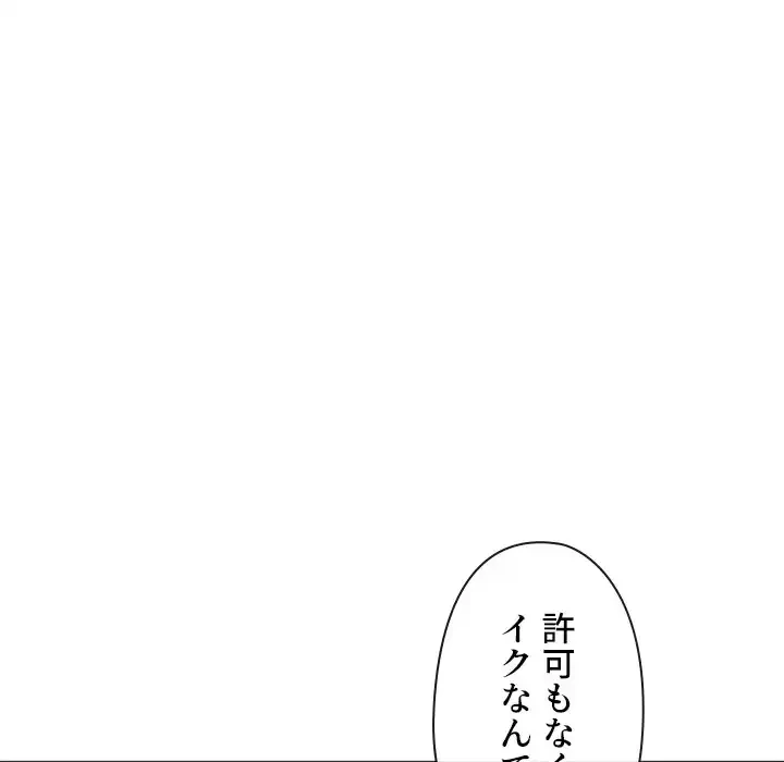 俺のワルな同級生 第171話 - 130