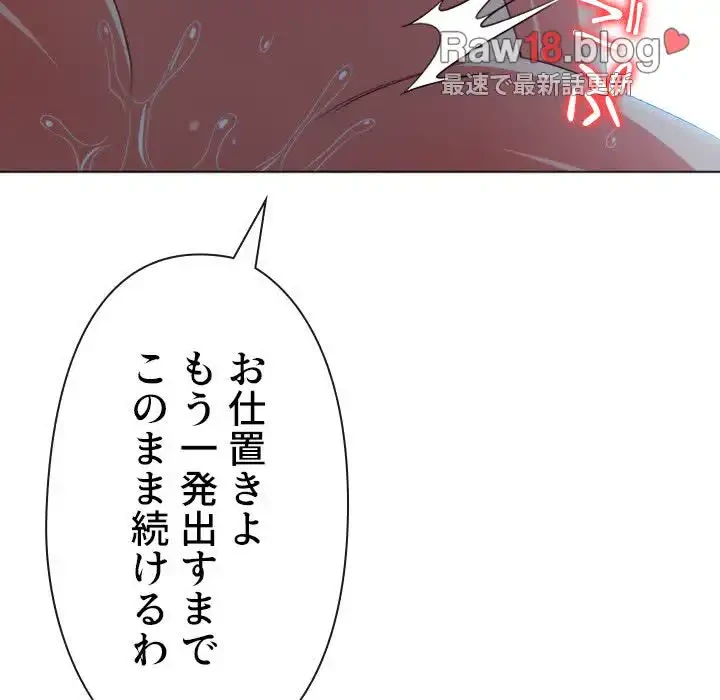 俺のワルな同級生 第171話 - 133