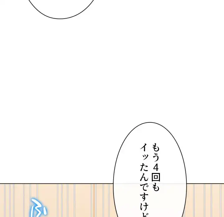 俺のワルな同級生 第171話 - 134