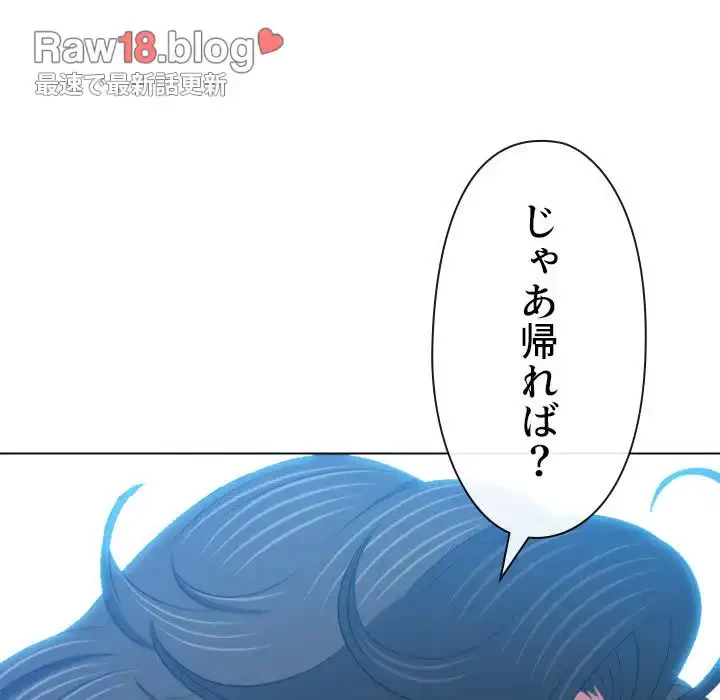 俺のワルな同級生 第171話 - 137