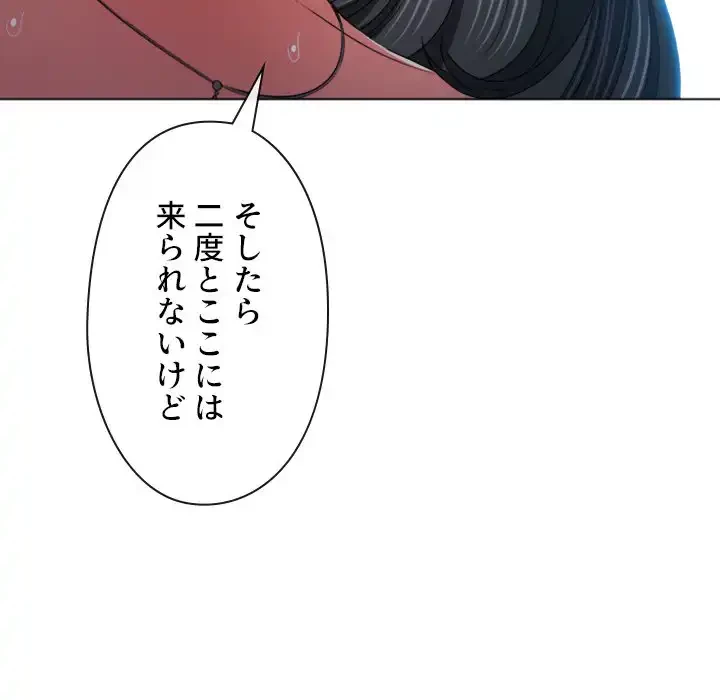 俺のワルな同級生 第171話 - 139