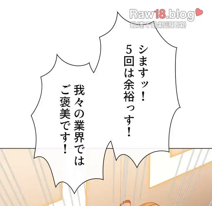 俺のワルな同級生 第171話 - 140