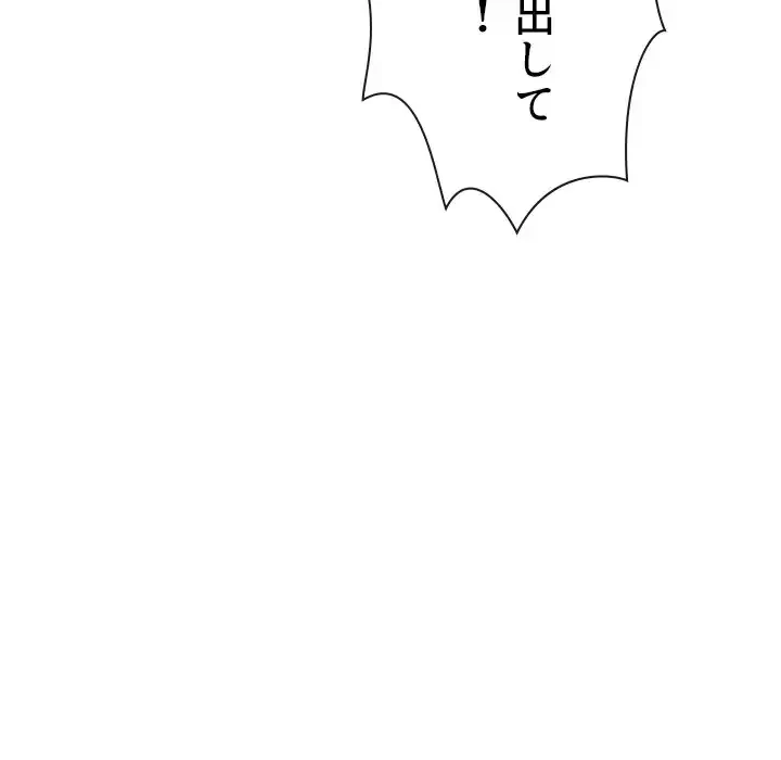 俺のワルな同級生 第171話 - 143