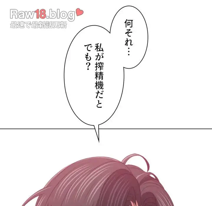 俺のワルな同級生 第171話 - 144