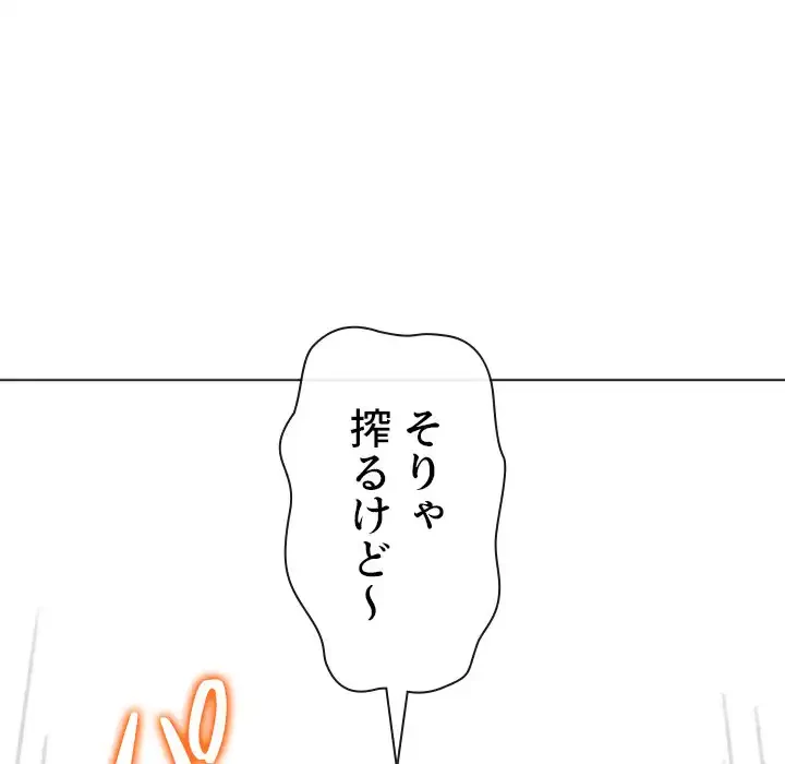 俺のワルな同級生 第171話 - 147