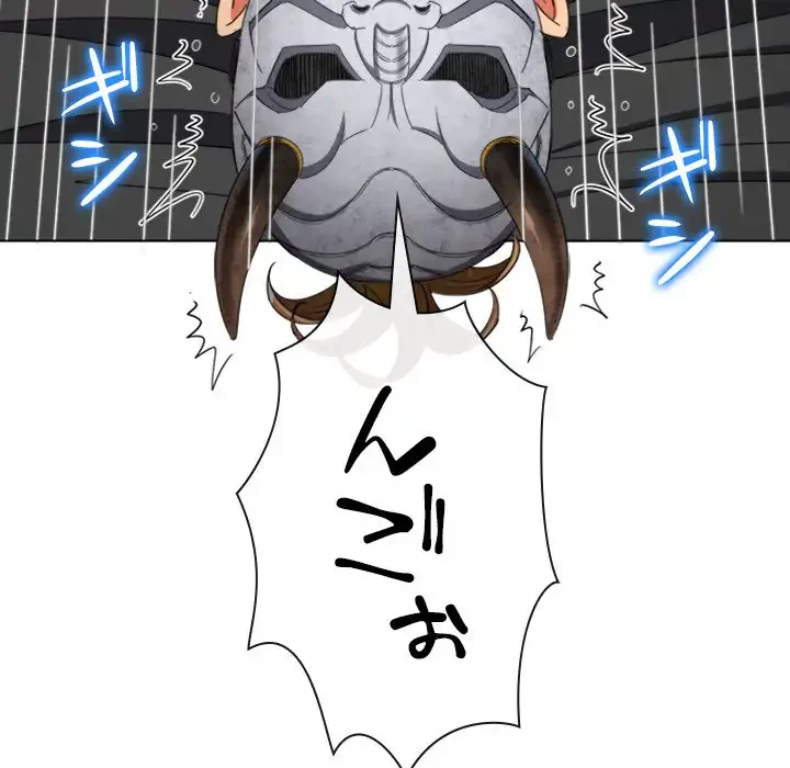 俺のワルな同級生 第171話 - 150