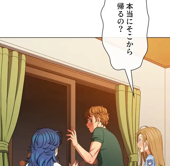 俺のワルな同級生 第171話 - 157