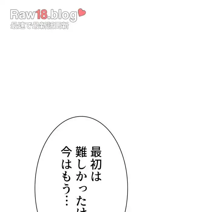 俺のワルな同級生 第171話 - 159