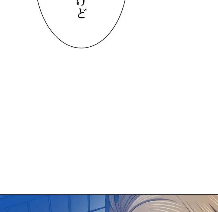 俺のワルな同級生 第171話 - 160