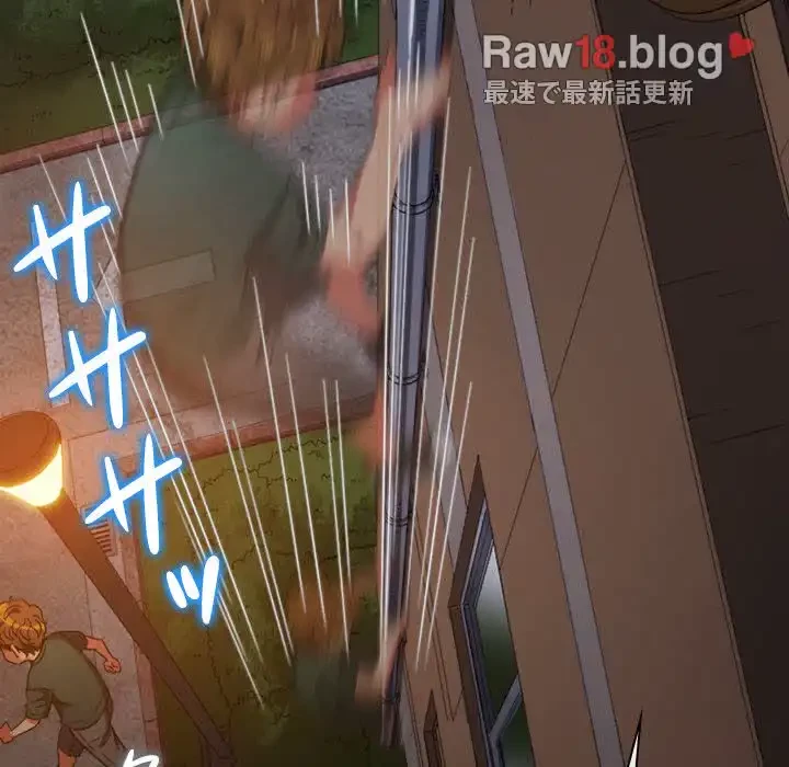 俺のワルな同級生 第171話 - 162