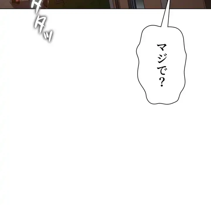 俺のワルな同級生 第171話 - 163