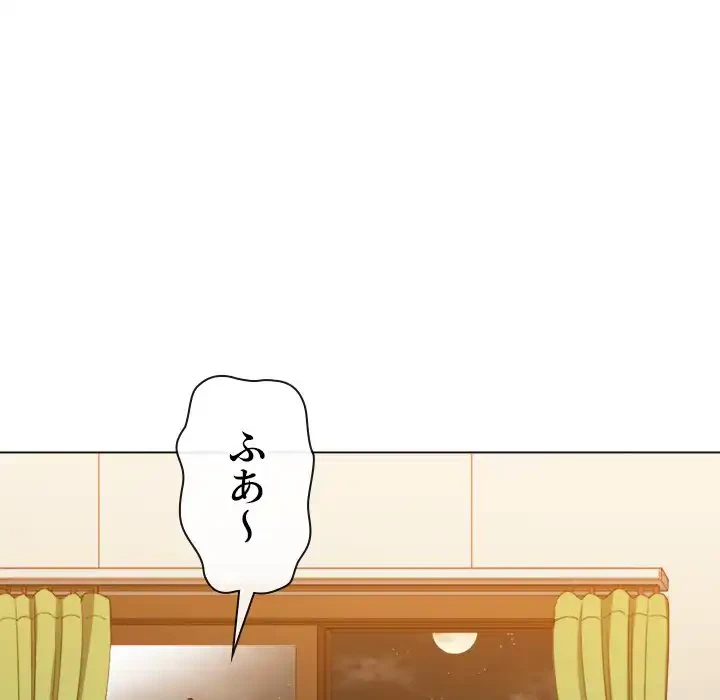 俺のワルな同級生 第171話 - 168