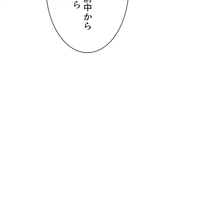 俺のワルな同級生 第171話 - 171