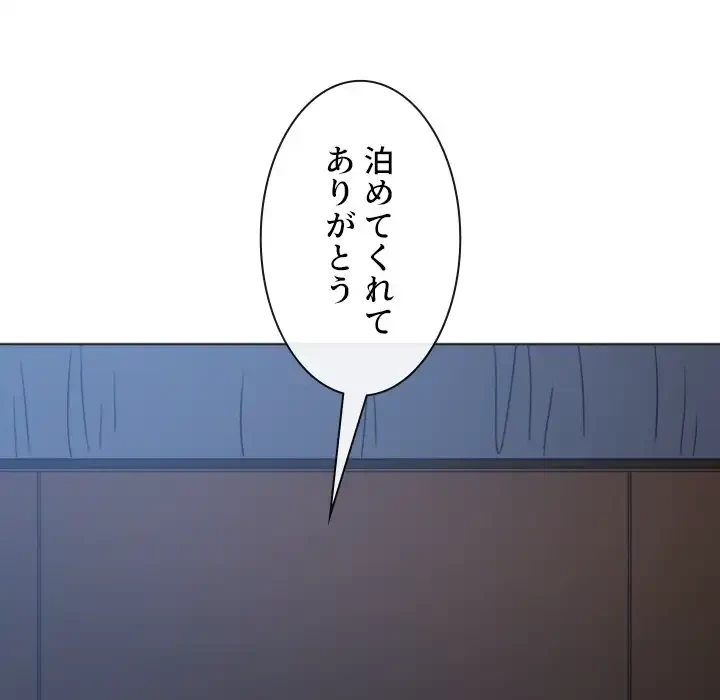 俺のワルな同級生 第171話 - 175